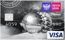 Почта банк официальный кредитная карта