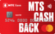 МТС Cashback «111 Дней без %» — 