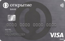 банк открытие получить кредитную карту кредит онлайн альфа банк тула