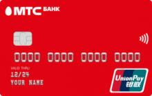 Union Pay — МТС Банк
