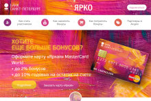 кредит в банке санкт-петербург отзывы интернет банк ренессанс кредит вход в личный кабинет по номеру карты